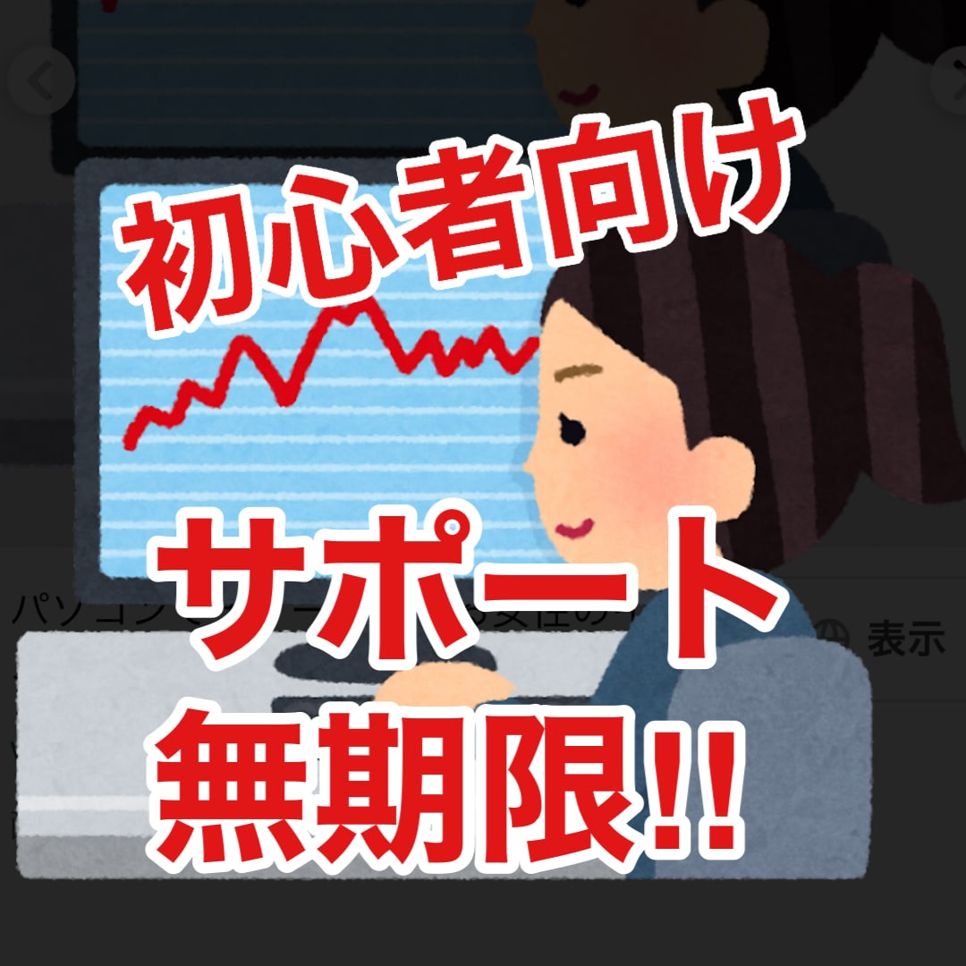朝トレードしてほったらかし簡単日足トレード教えます FX初心者でもできる簡単トレード！初心者にわかりやすい手法 イメージ2