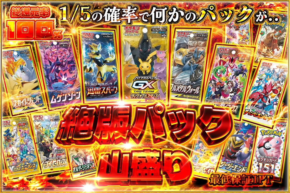 TCGデザイナーが引きたいオリパサムネイル作ります 派手さ・お得感で差がつく販促サムネイル イメージ5