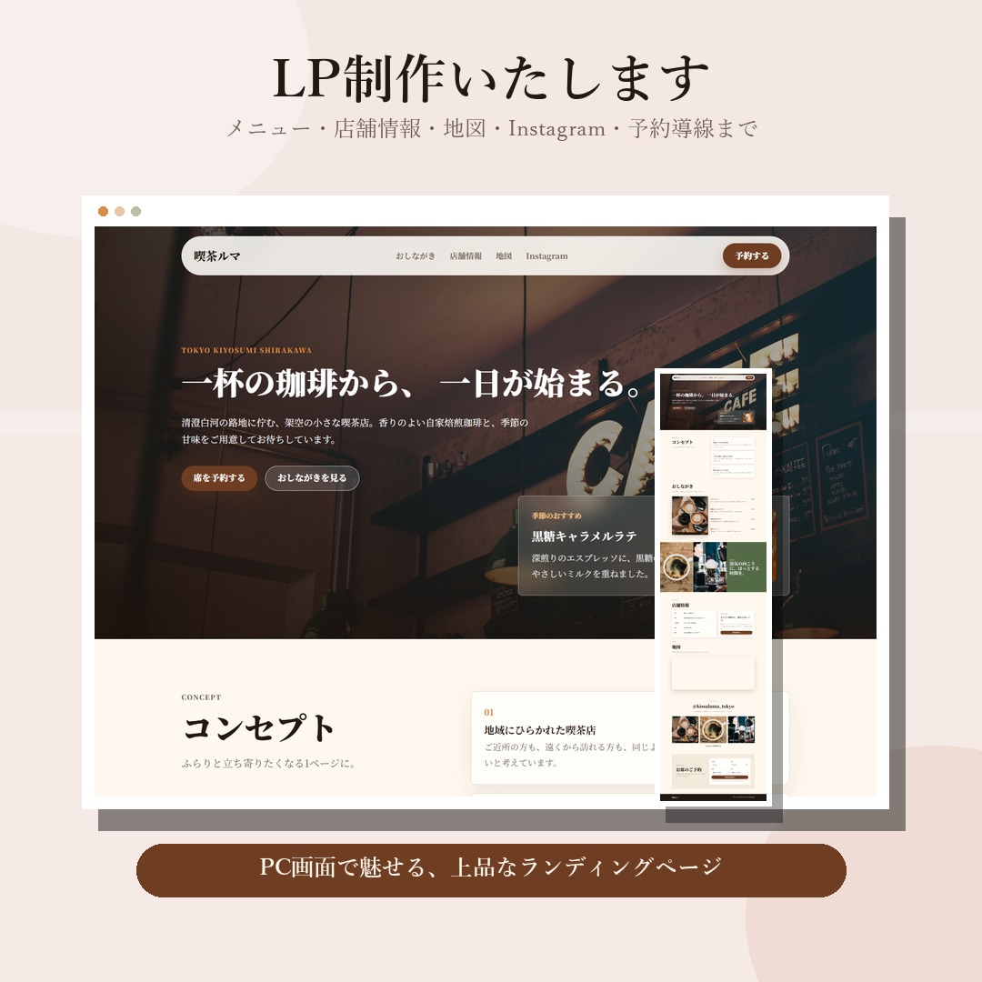 ランディングページ（LP）を制作いたします LPを 15,000円・最短1日で制作します イメージ2