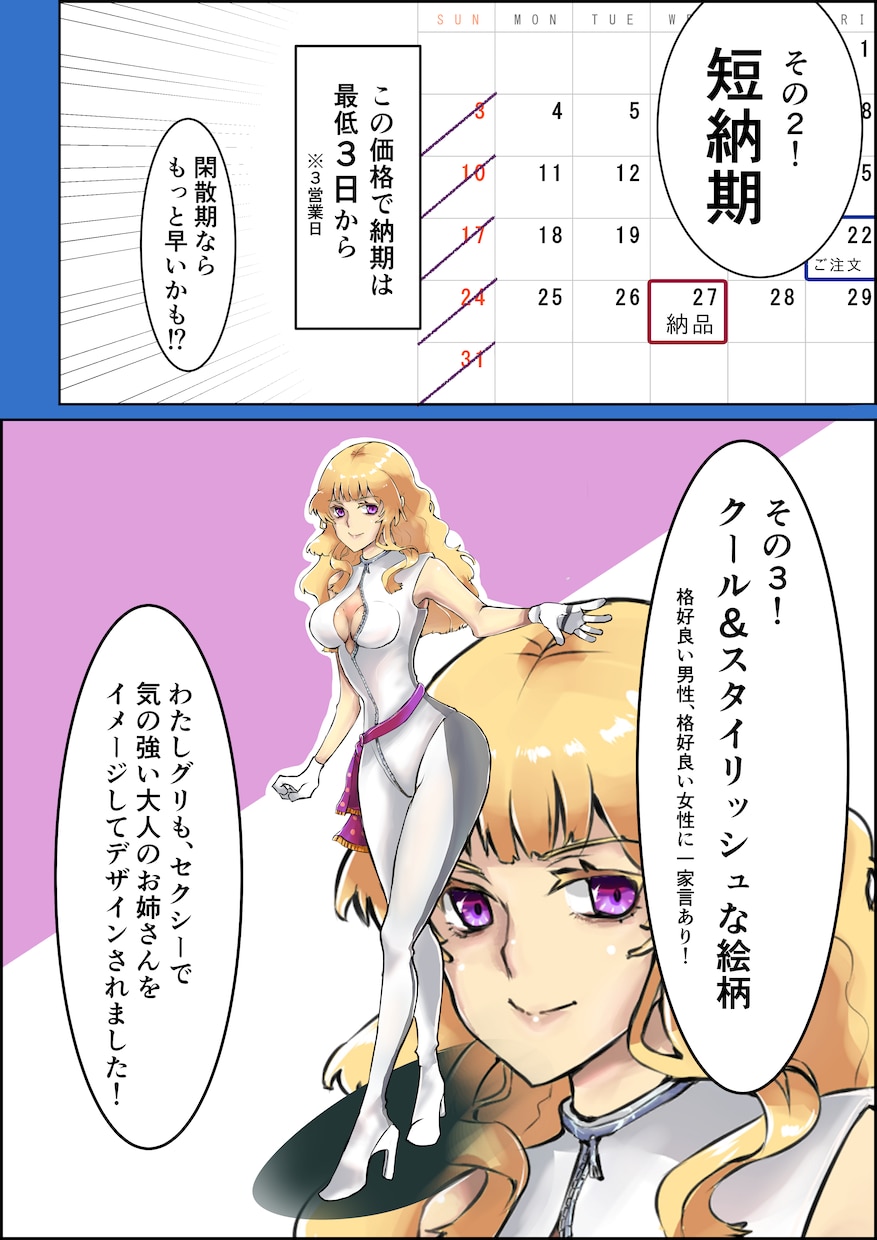 五名様限定！イラスト各種千円引きでお届けします 実績獲得のため、五名様限定でプロのイラストレーターがご対応！ イメージ7