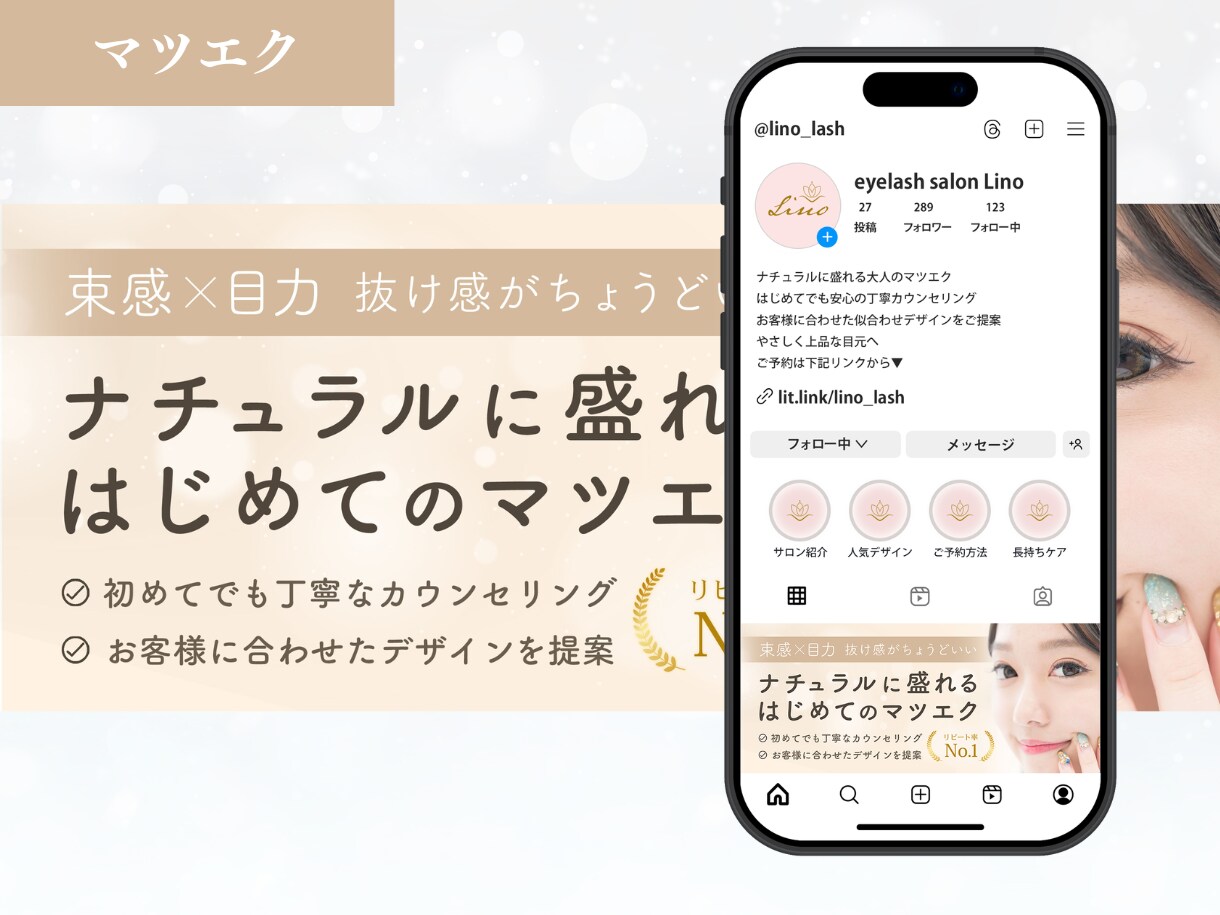集客加速！インスタ世界観と予約導線を構築します 幅広い業種対応！リットリンクや投稿画像・グリッドを制作します イメージ6