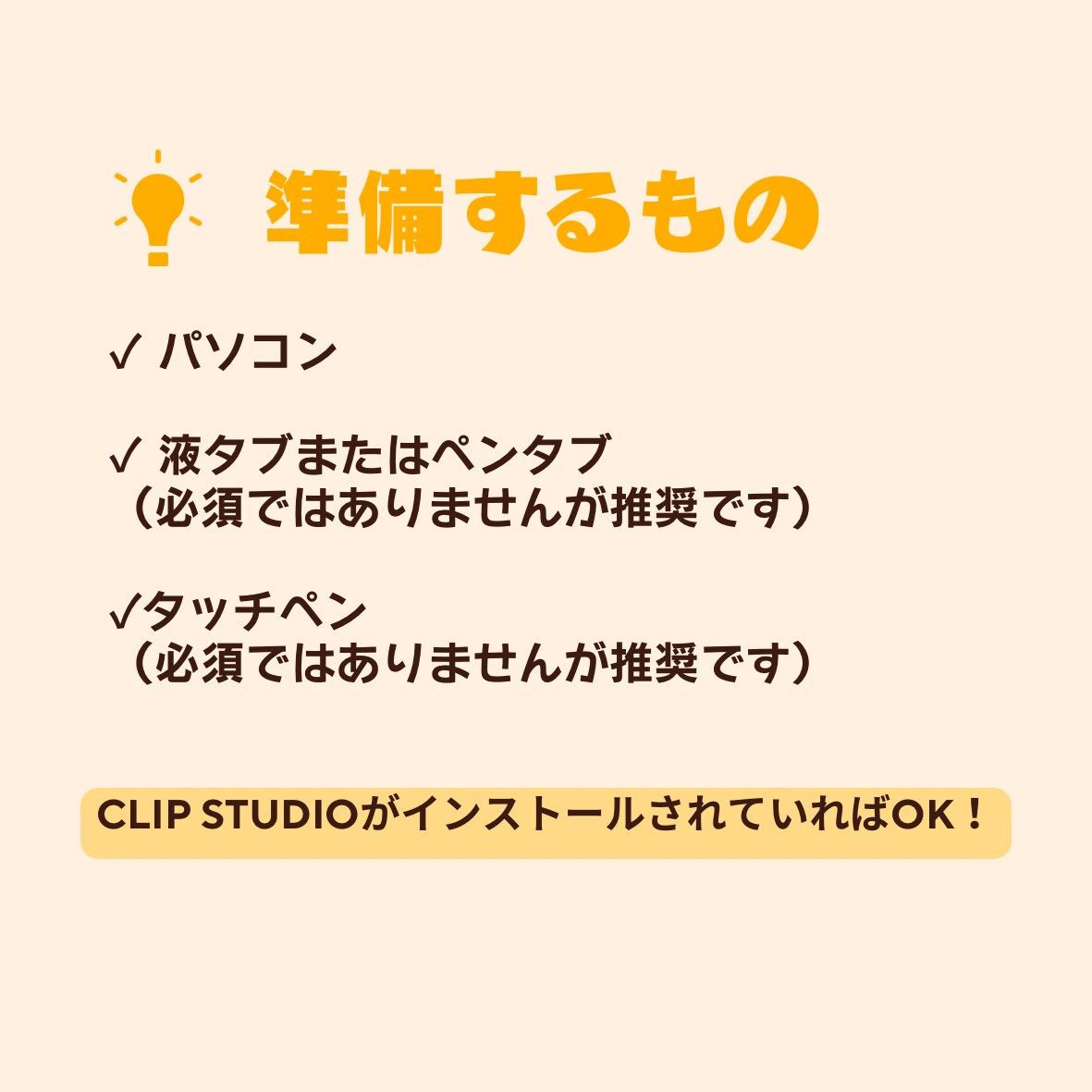 CLIP STUDIO使い方講座を開校します 使い方を丁寧にレクチャーします！小学生～大人まで◎ イメージ4