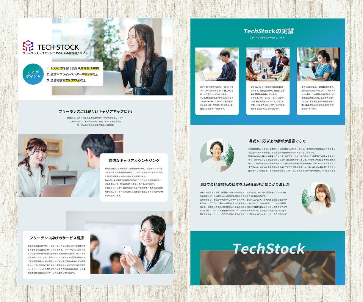 丸投げOK／ブランディング強化／LPデザインします ターゲットに刺さるオンリーワンLPデザインを提供 イメージ2