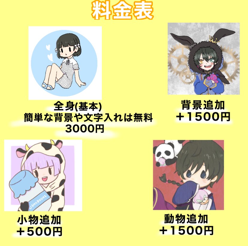 可愛い全身イラスト、アイコン制作いたします 似顔絵、創作キャラ等。アイコン、ブログ、SNSにおすすめ！ イメージ2