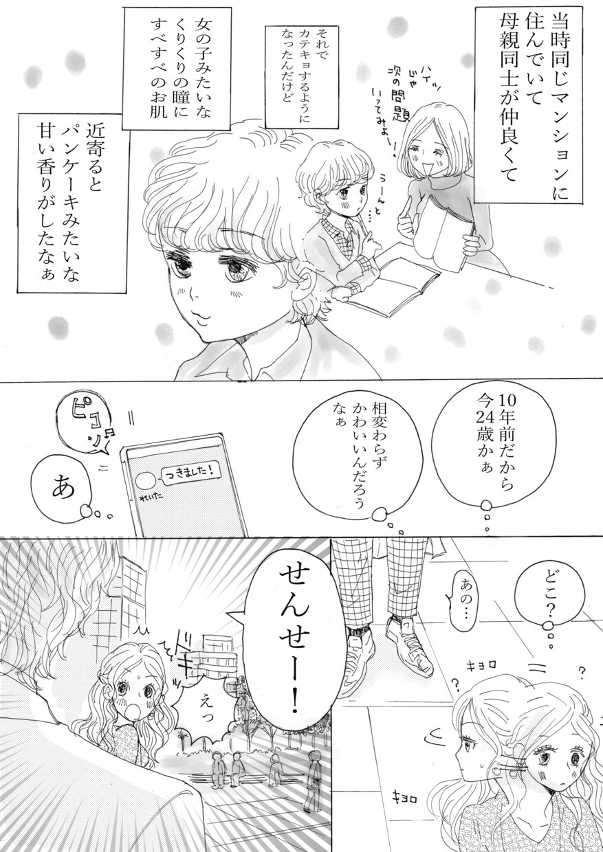 大人っぽい女性向けのマンガをお描きします シナリオ不要。ネームもおまかせください イメージ5
