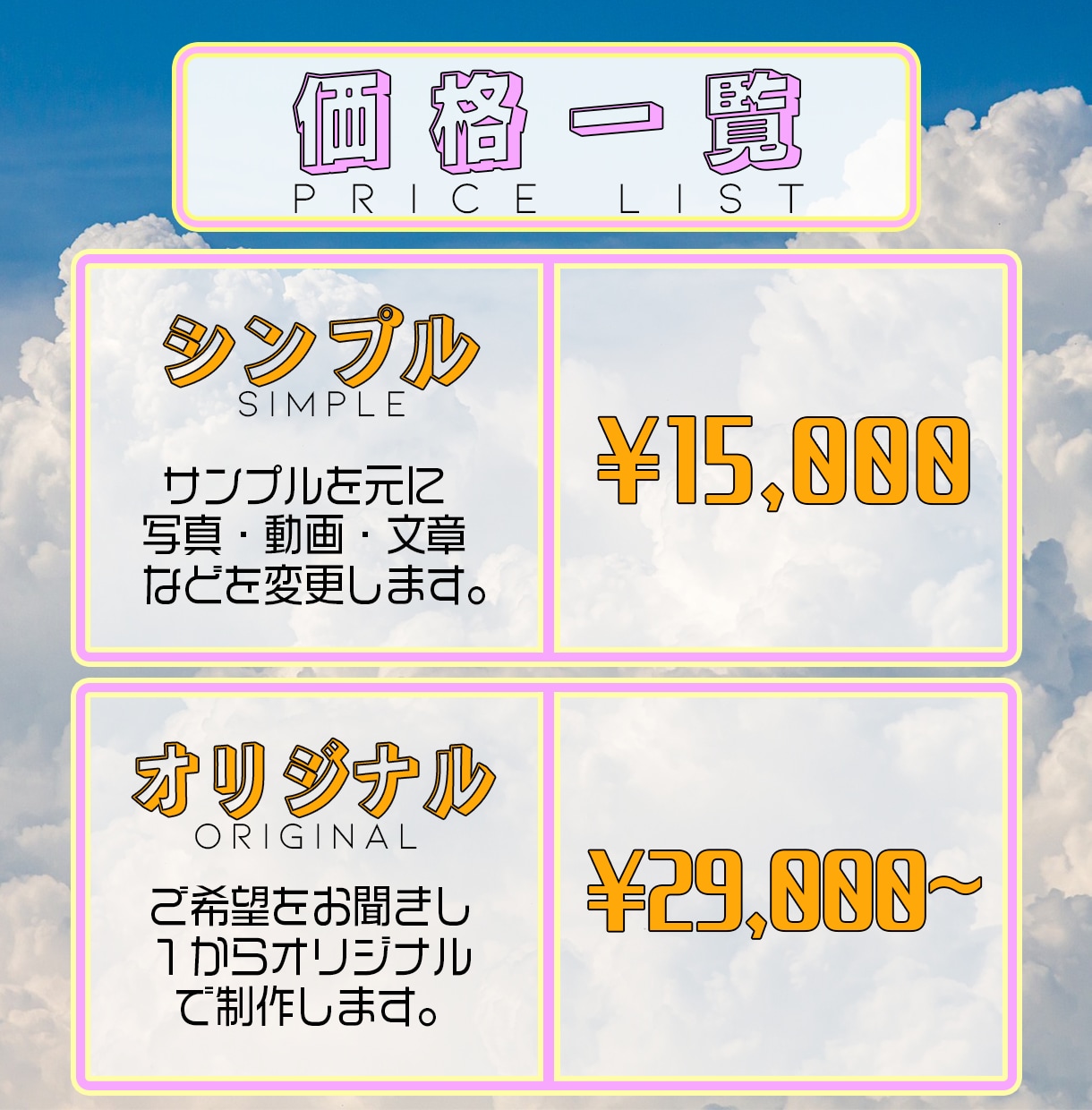完全オリジナルの結婚式動画・余興動画など作ります イメージを聞いた上で、オーダーメイドの映像を作っていきます♪ イメージ2