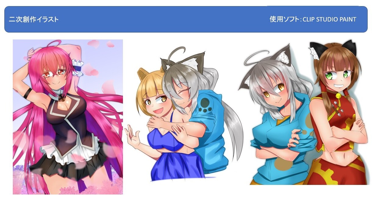 あなたのほしいイラスト書きまます あなたのイメージをイラストにしましょう！ イメージ5