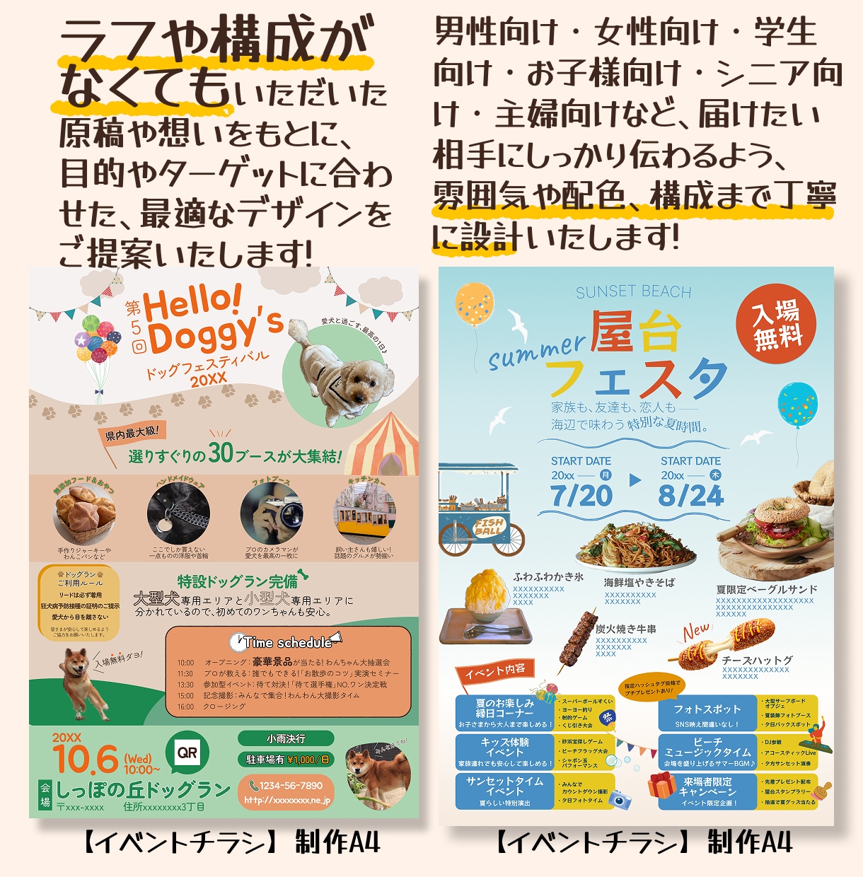 想いがきちんと伝わるチラシをお届けします 丁寧なヒアリングを大切にしています◎ イメージ2