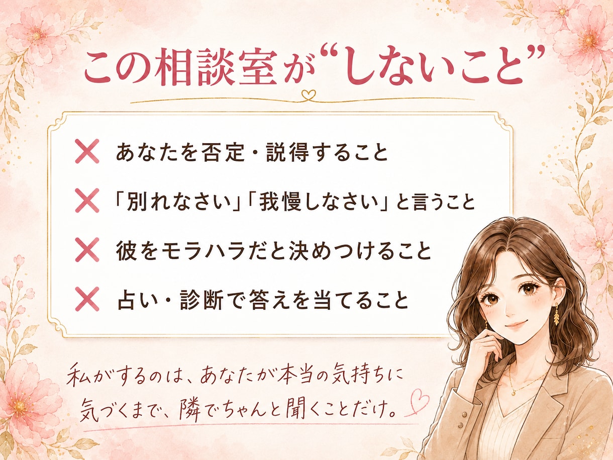 彼氏のモヤモヤ…うまく言えないまま聞きます いつも謝るのは私…その苦しさ、当事者だった私が受け止めます イメージ3
