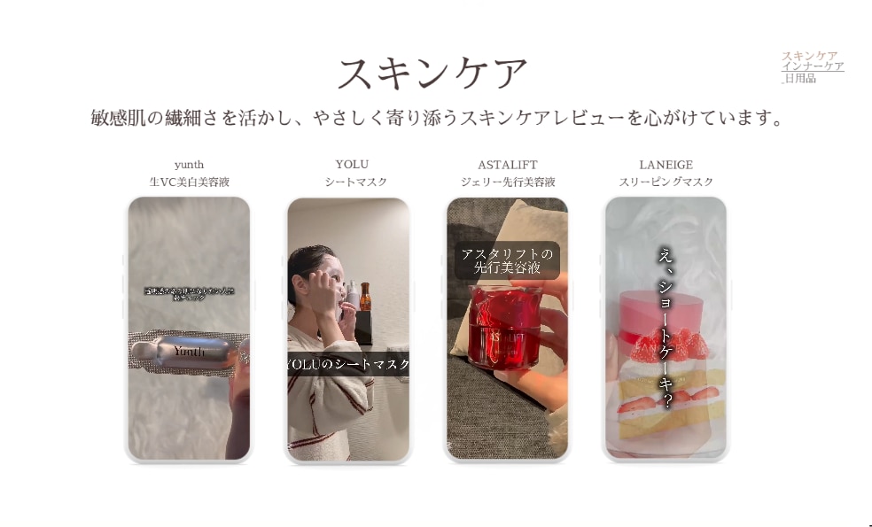 SNSや広告で使える商品紹介・UGC動画作ります 女性らしい透明感のある上品な世界観のUGCが得意です♪ イメージ2