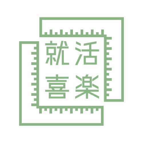 就活・転職【志望動機、自己PR】書類添削します 〜貴方の人生経験に基づき貴方だけの魅力を書類に反映します〜 イメージ1