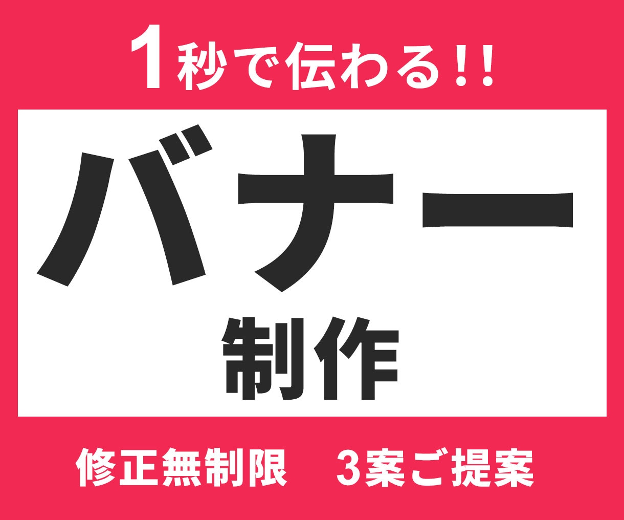 3案ご提案＆修正無制限！バナー・ヘッダー制作します 【親切・丁寧・オーダーメイド】お気軽にご相談ください！ イメージ1