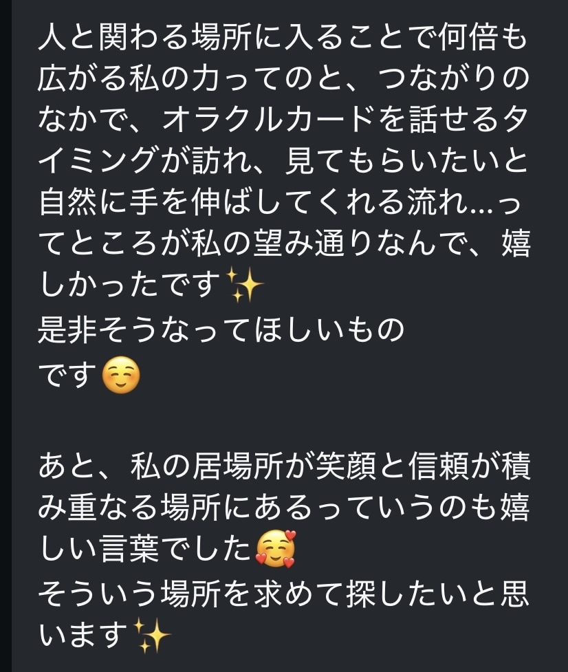 カード一枚引き✧必要なメッセージをお届けします 心を軽くする✴︎今のあなたに必要な気づきをお届け イメージ9