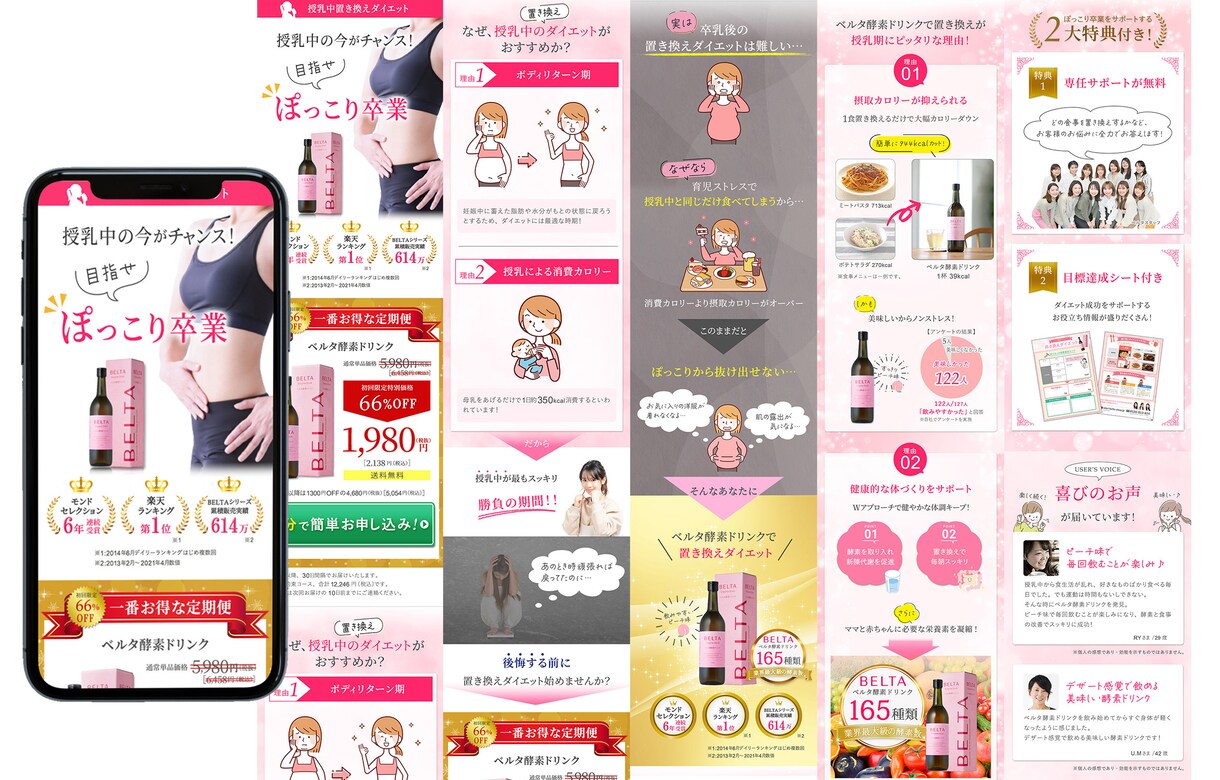 通販LP専門デザイナーが購入されるLPを作成します ターゲットの心を動かし購入につなげるデザインを提供します イメージ3