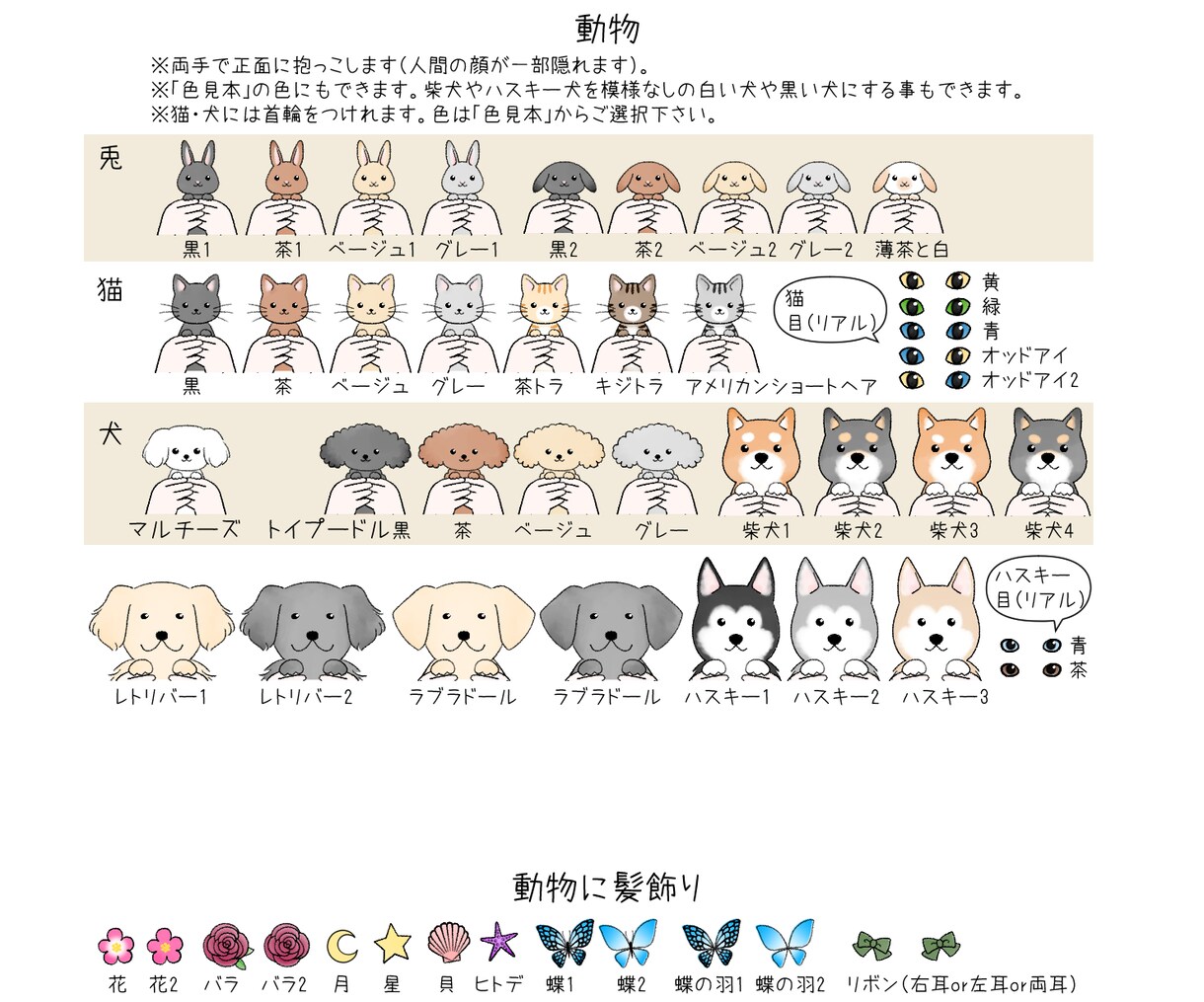 初回限定特別価格！セミオーダーアイコン作ります 帽子やアクセサリー・動物も無料で選べてお得✨ イメージ8