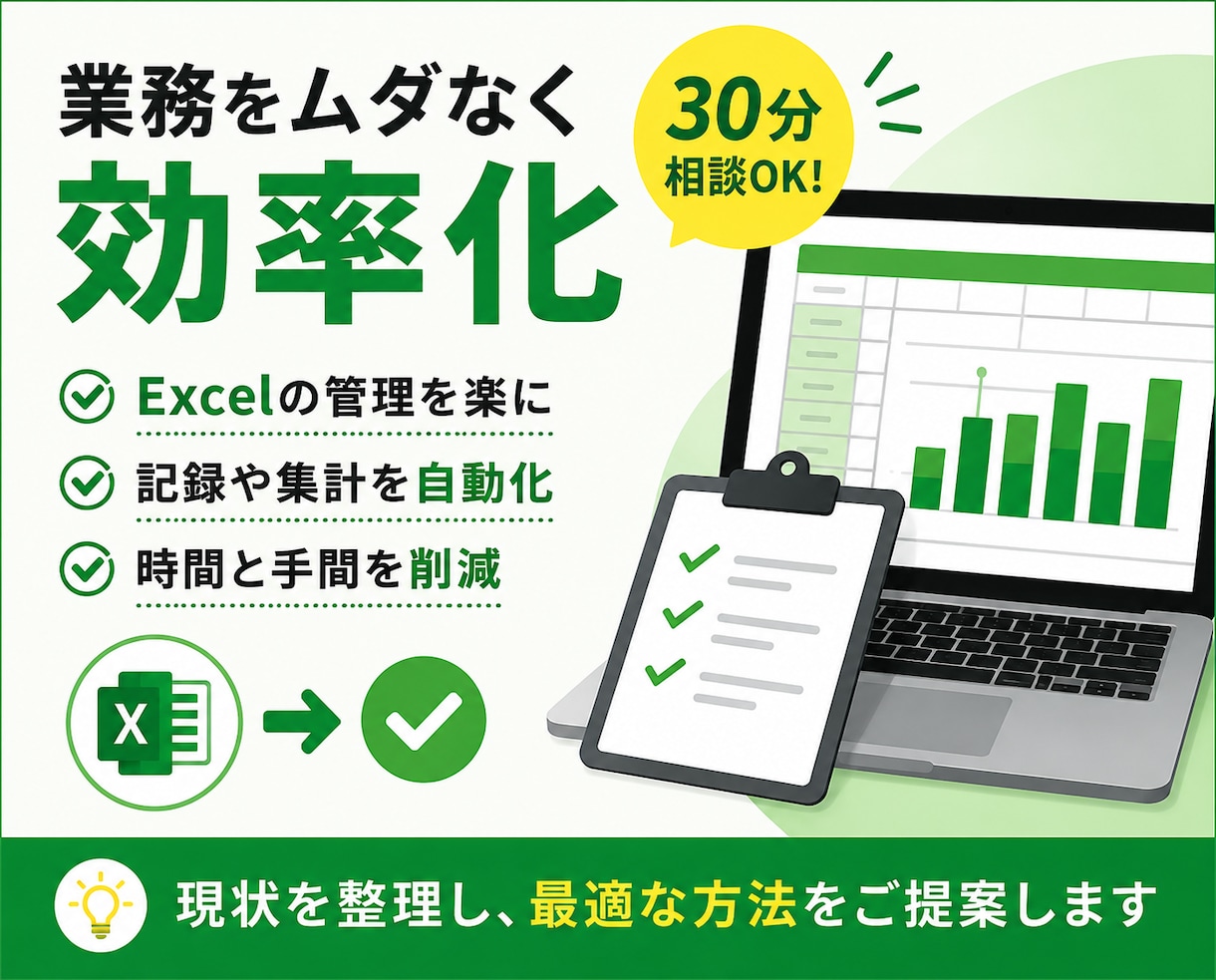 小規模事業者のDX相談に乗ります 現場経験を活かして一緒に解決します イメージ2