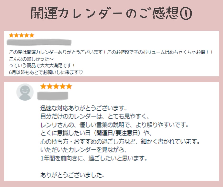 2026年下半期の運勢をカレンダー形式で作成します 四柱推命で2026年9月～翌年1月の運勢や開運ポイントを鑑定 イメージ5
