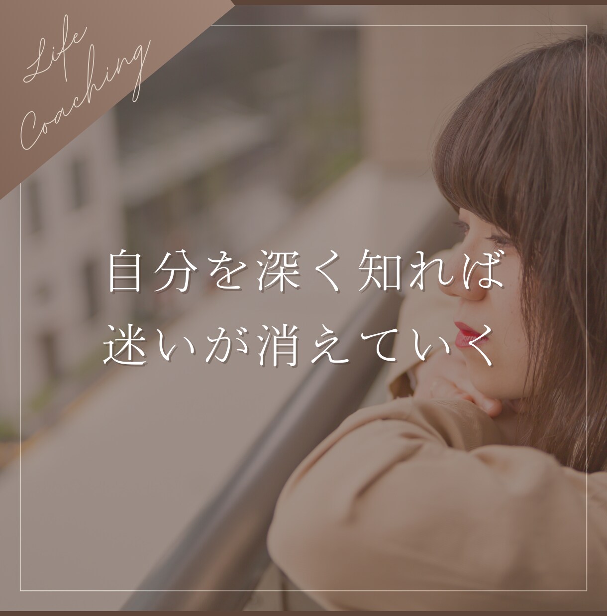 癒しのコーチングであなたのやりたい！才能見つけます 自分が分からない、楽しめない→から、充実の毎日へをサポート！ イメージ3