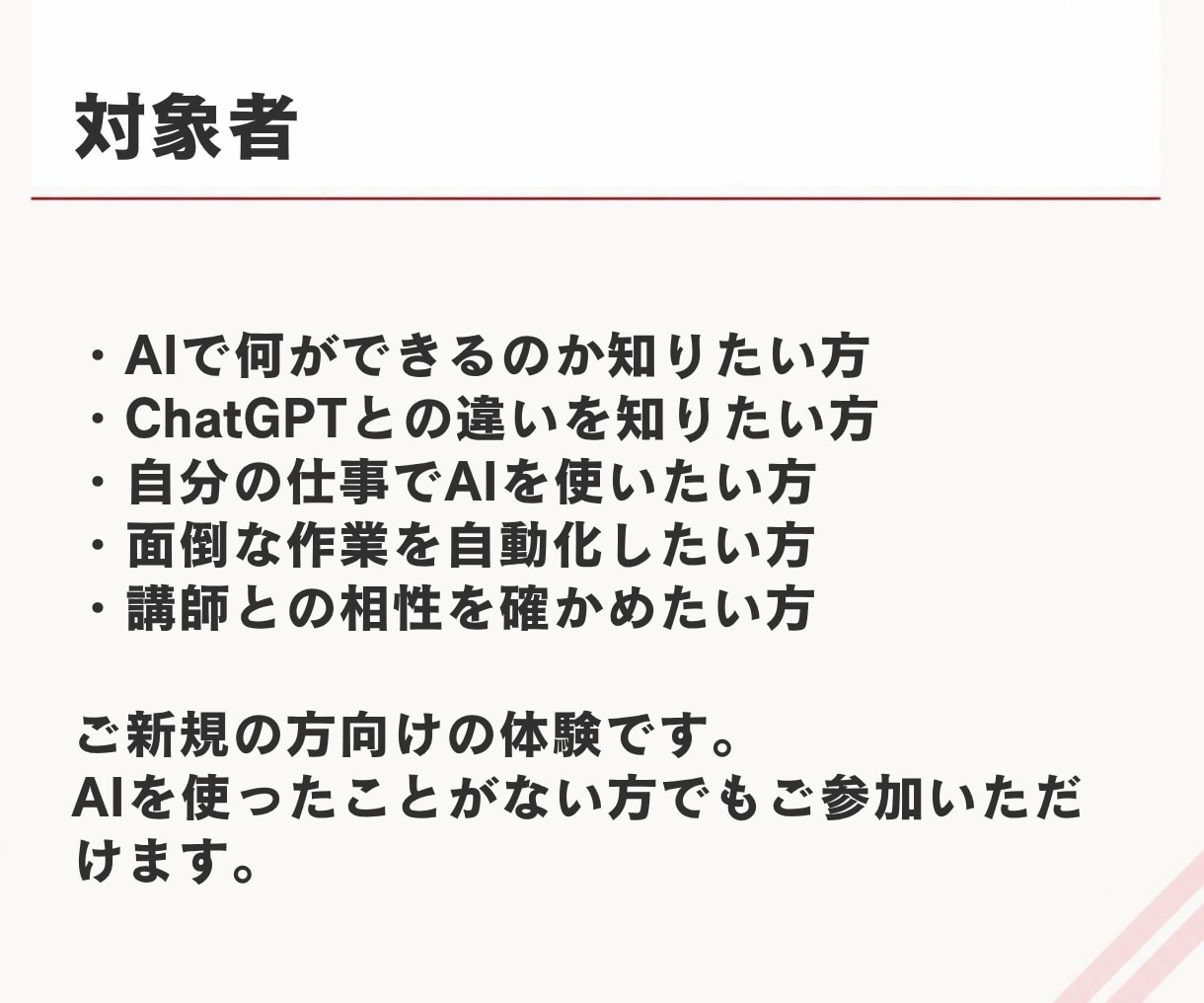 初回限定｜ClaudeCodeの使い方教えます 指導歴2000人以上のエンジニアが初回お試し価格でレクチャー イメージ3