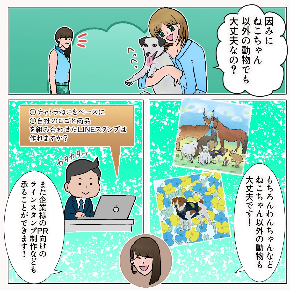 ビデオ通話で相談も可能！LINEスタンプ製作します 初心者の方もご安心！スタンプ審査通過まで全力サポートします！ イメージ7
