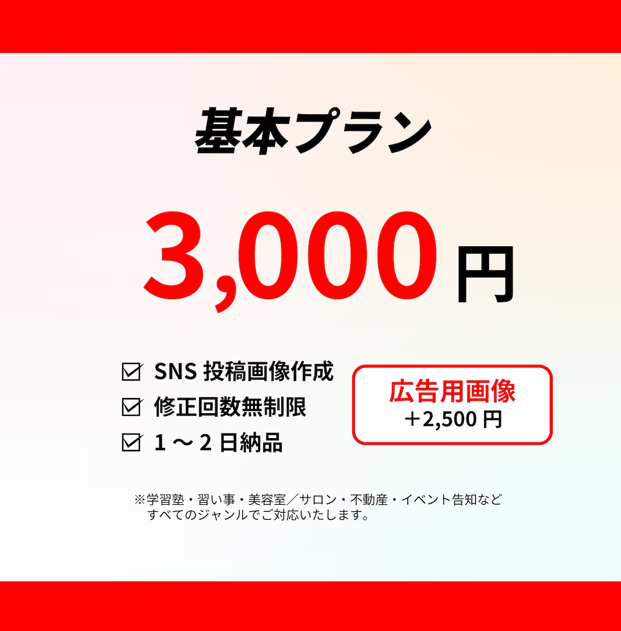 チラシをSNS投稿画像に再構成します 紙のチラシをSNSで伝わる形に！ イメージ4