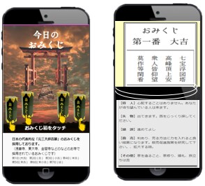 本格的な「おみくじ」を提供するサービスを販売します イベントなとの集客に如何ですか? イメージ1
