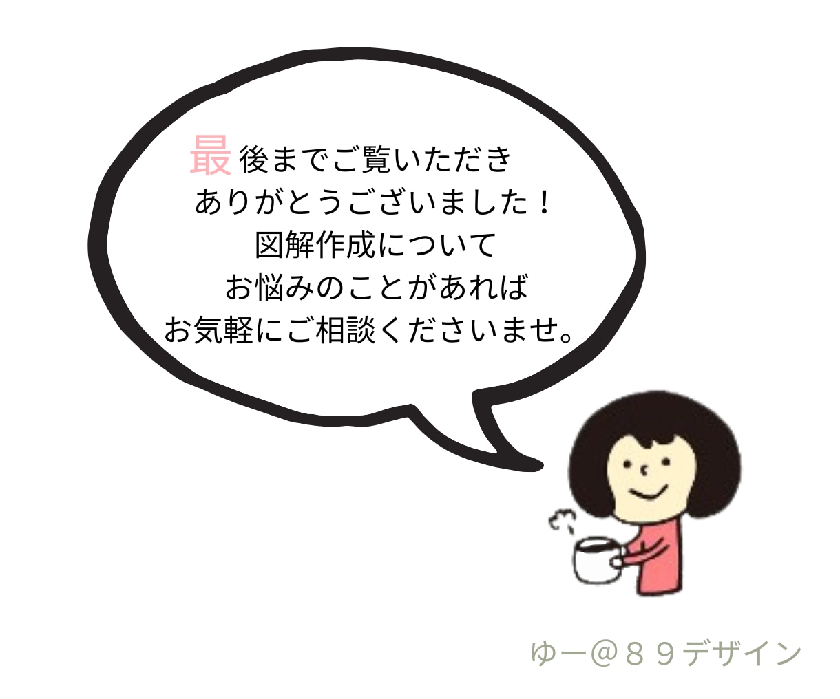 目を引く！分かりやすい！X図解 低価格で作成します インスタグラム・ブログなど投稿用、スライド資料用OK イメージ10