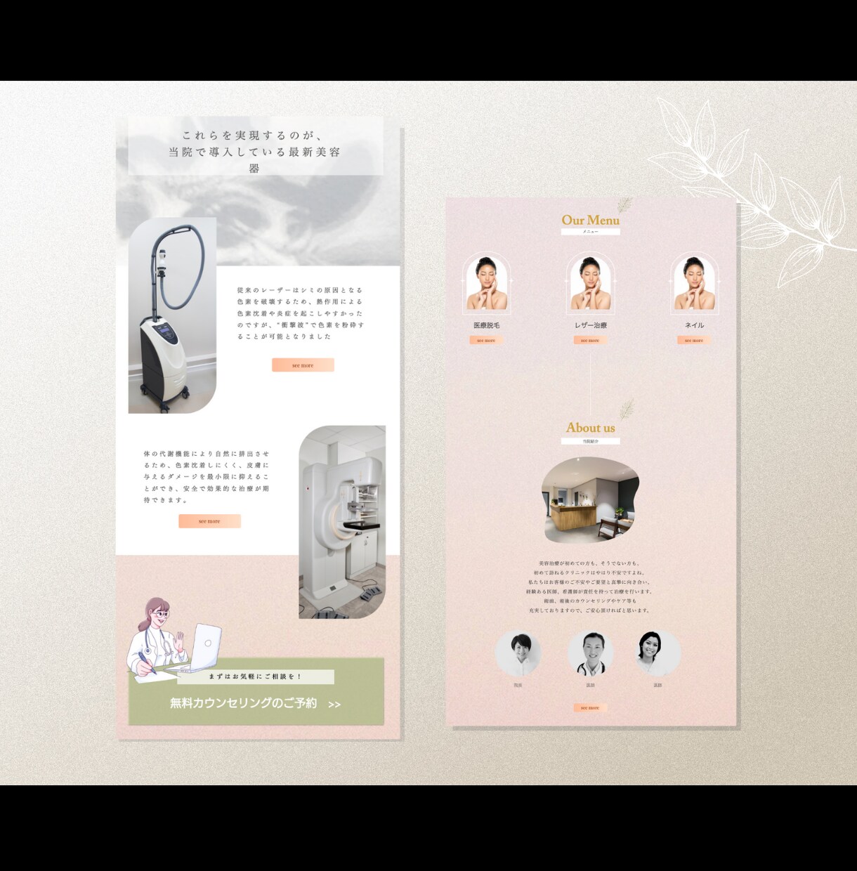 美容・健康｜予約が増えるWixホームページ作ります 世界観を表現できる！自分で簡単更新できる！手数料も業界最安！ イメージ5