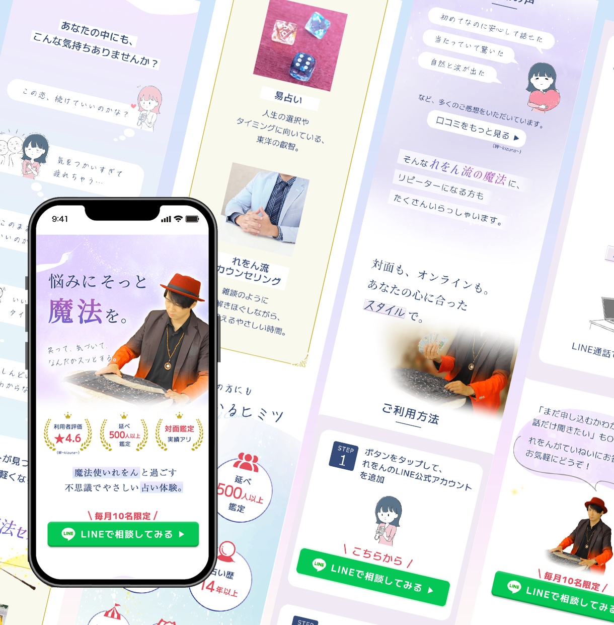 女性向け講座・スクール専門のLPを制作しますます 「この先生から学びたい」と思われる世界観を大切にしたLP制作 イメージ5