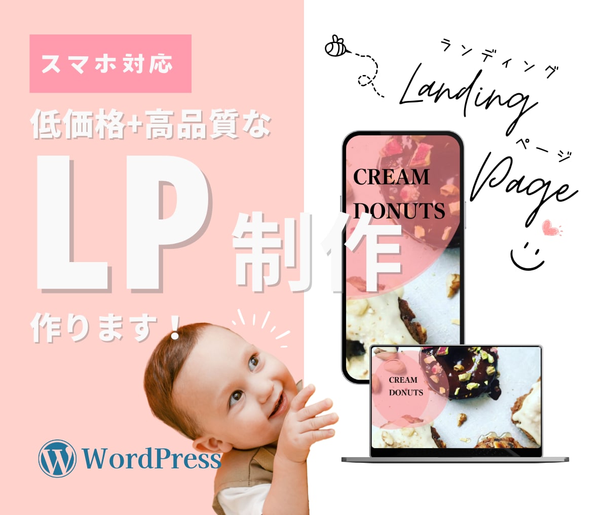 WordPressでLPを作成します ご予算を抑えたい方！低価格で高品質なLPを制作いたします。 イメージ1