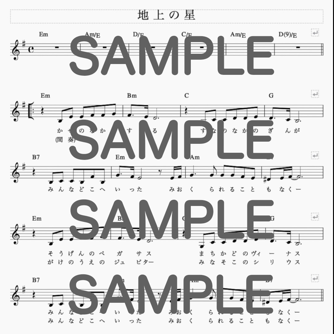 シンプルなメロディ譜/コード譜を作成いたします あの曲の楽譜の必要な部分だけ、欲しくありませんか！？ イメージ2