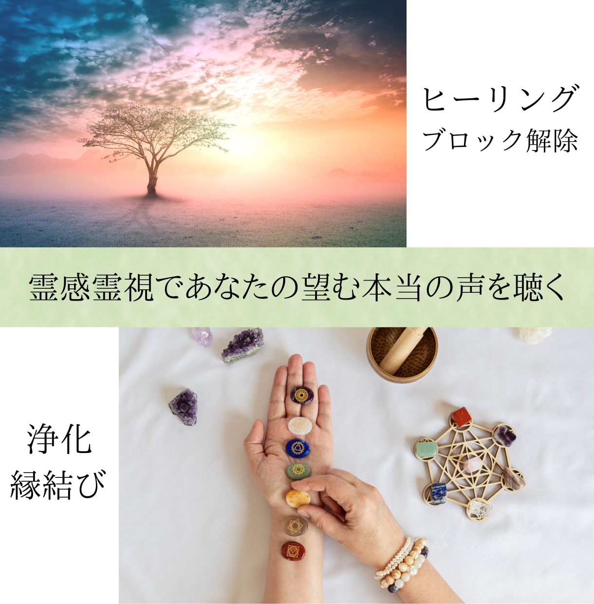 魂から聞こえてくる本当の声をお伝えし変化させます ⭐︎霊感霊視であらゆる悩みの原因を取り除くお手伝いをします イメージ1