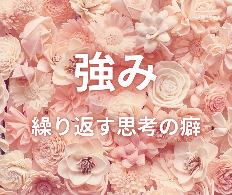 自分を乗りこなすための「人生レシピ」お届けします ☆数秘術で紐解く、過去・現在・未来の3つの素材と個性の物語 イメージ3