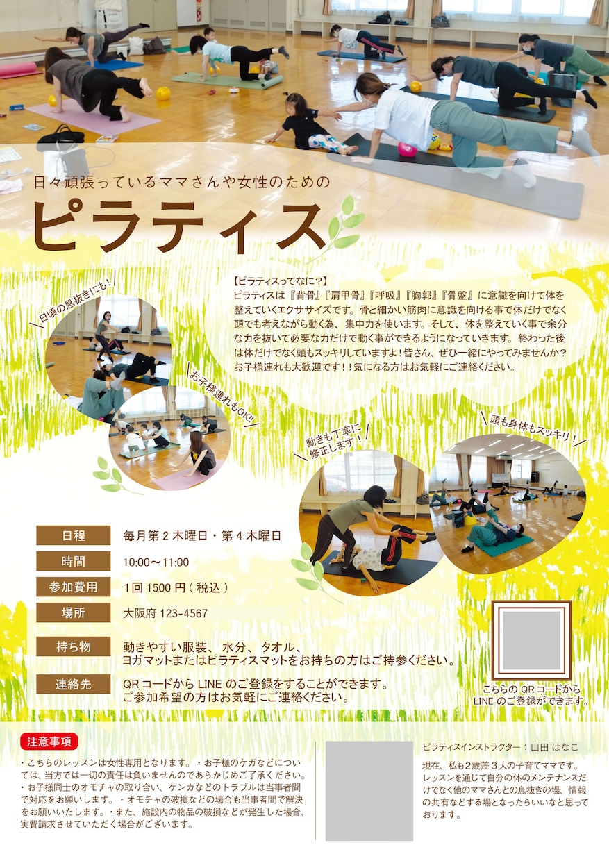 上品・おしゃれなチラシ・リーフレットを作成します 草花や動物などのイラストも作成可能です イメージ1