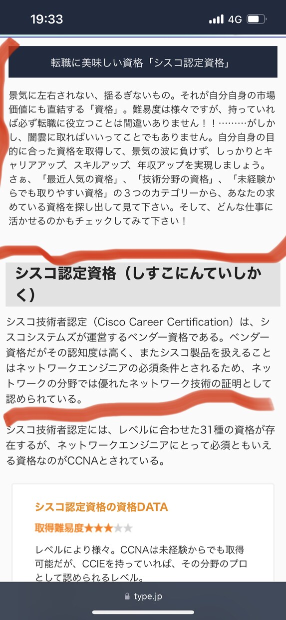 cisco CCNA/NP/IE取得を助かります CCIE所有者がサポート、取得まで時間短縮 イメージ2