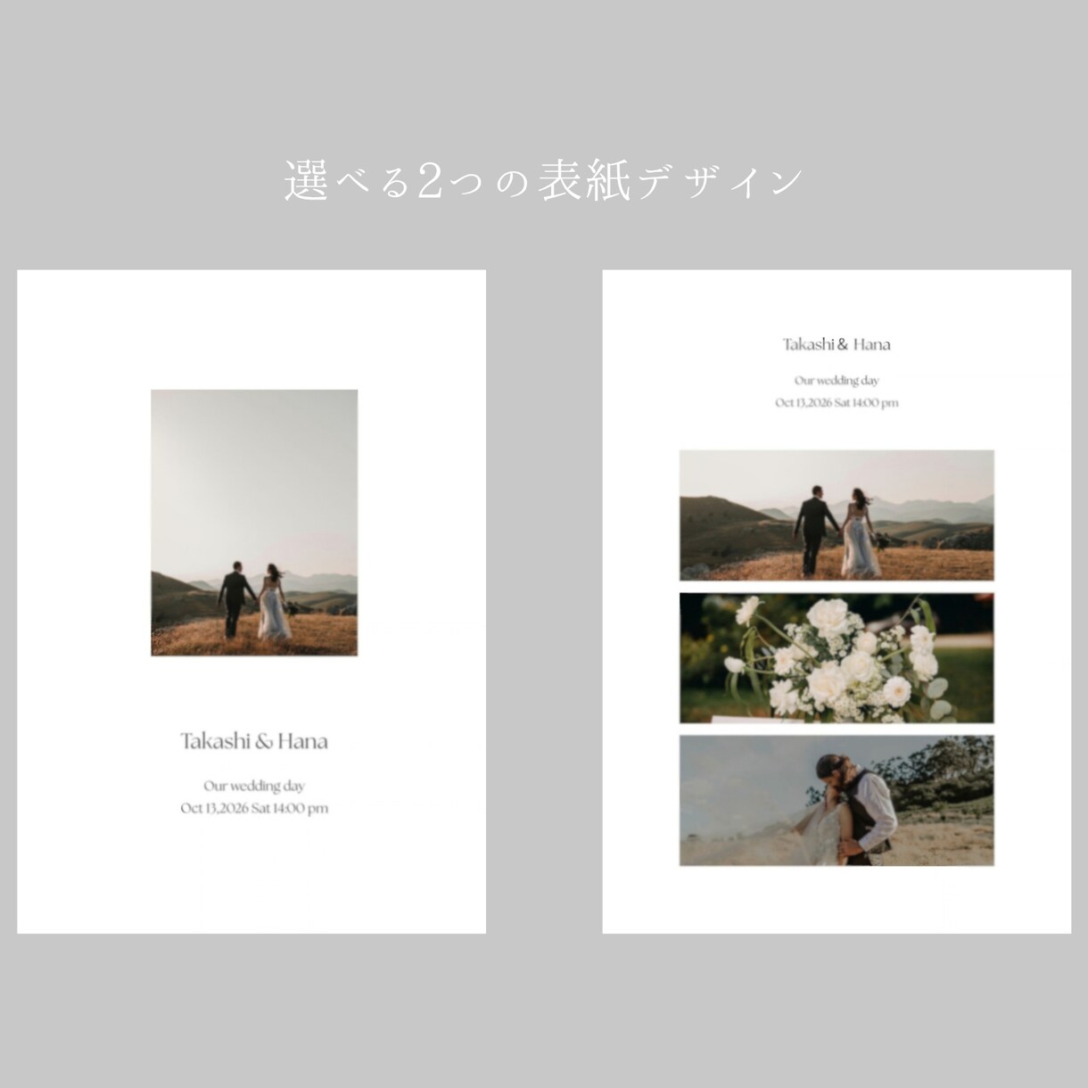 結婚式 シンプルなプロフィールブックを作成できます Canvaでシンプルだけどおしゃれなプロ級デザインが作れる！ イメージ2