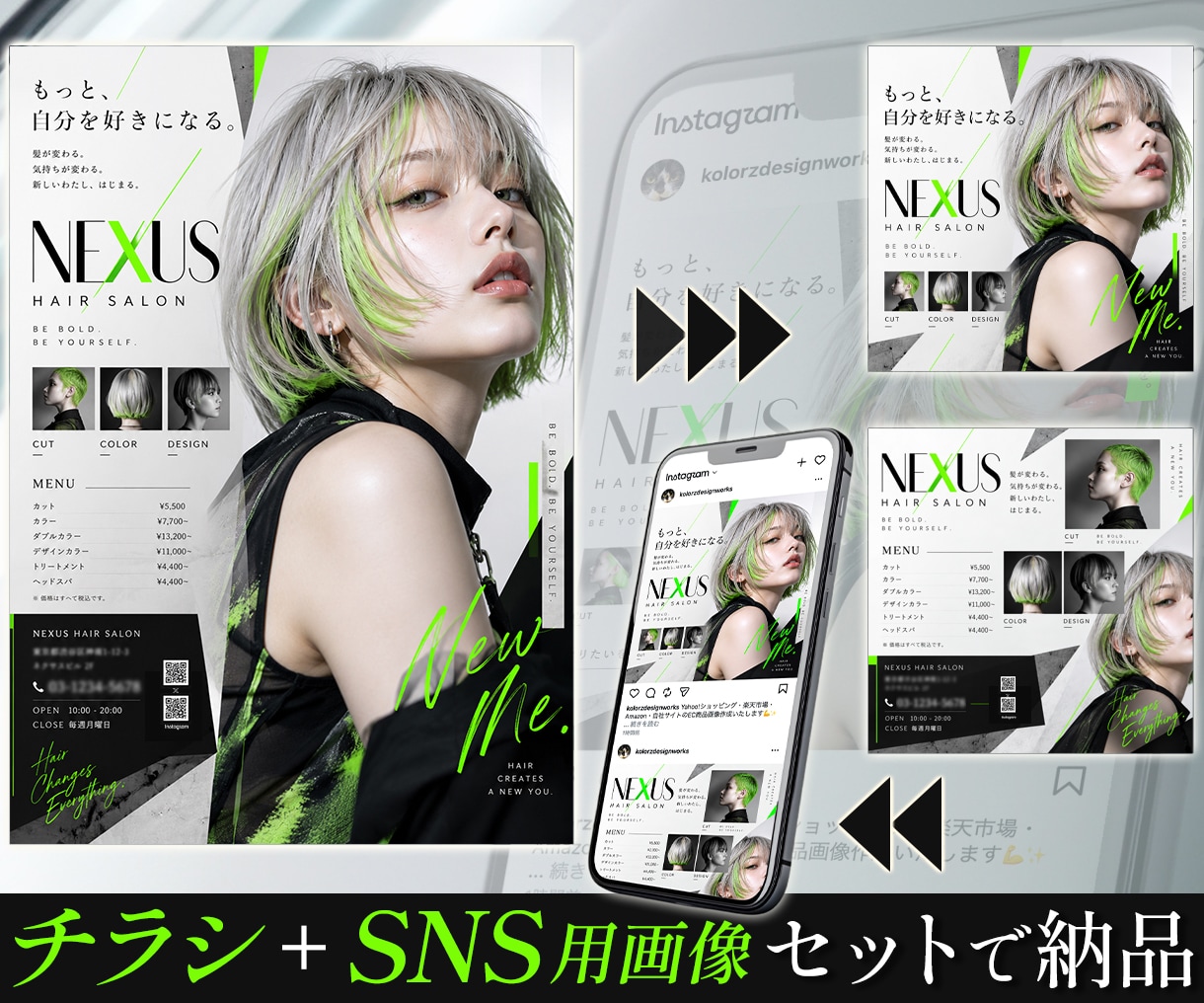 チラシ＋SNS用画像をセットで制作いたします 修正無制限！「伝えたいを、カタチにする。」目を惹くチラシ制作 イメージ1