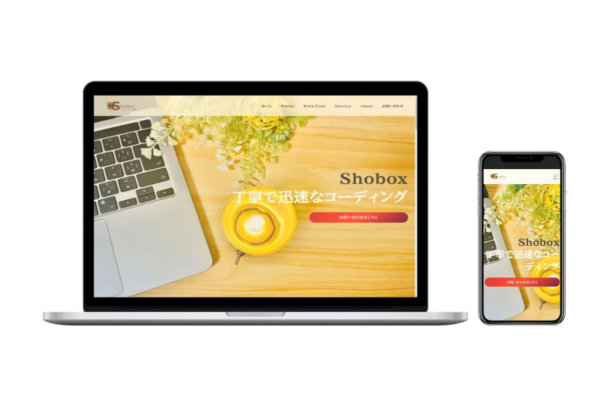 集客に繋がるSEO重視のホームページを作成します 初心者でも安心！丁寧なヒアリング・要望に沿って柔軟に対応可能 イメージ4