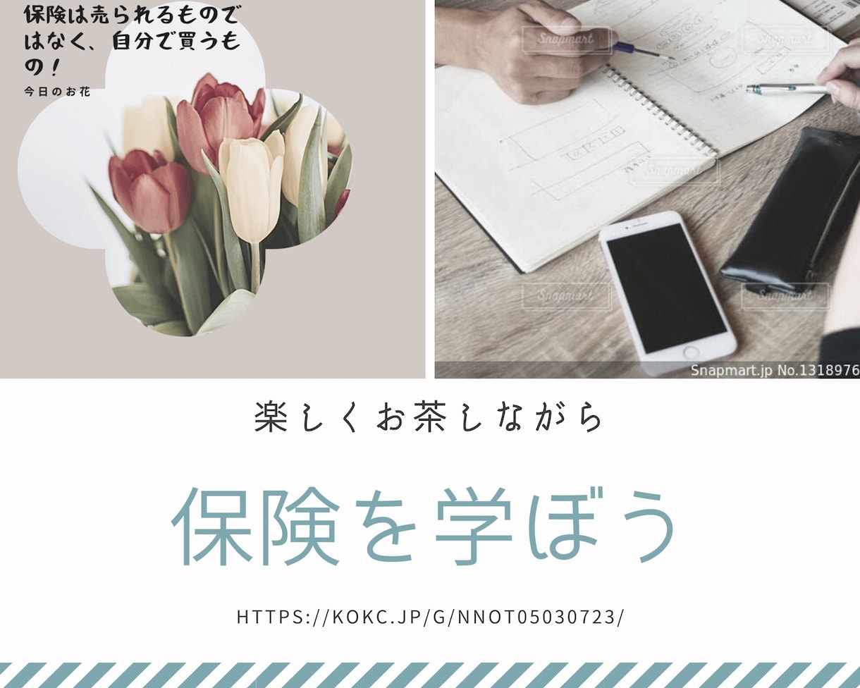 保険の見直し・ライフプラン作成致します 分からない事はプロにお任せ♪未来の不安を無くすお手伝いを。 イメージ3