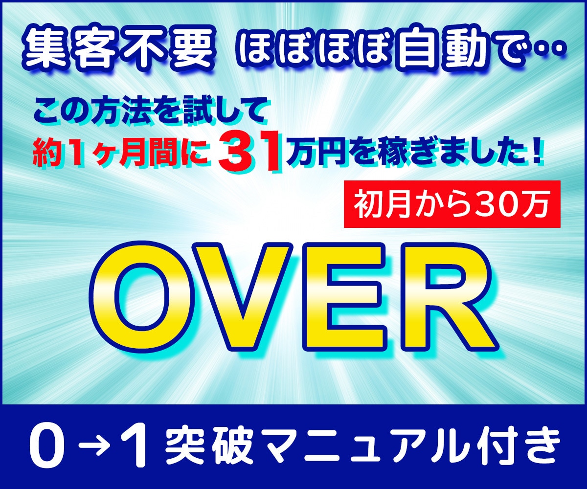 簡単！スキル0でもできる情報販売の方法を教えます 私が実際に稼いでいる簡単な方法を丸パクリしてください イメージ1