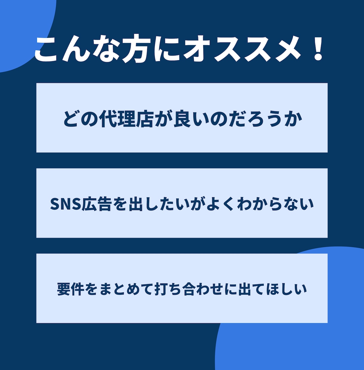 あなたのビジネス課題にあったツール・会社を探します やりたい施策はあるけれど実現方法や依頼先がわからない方は必見 イメージ2