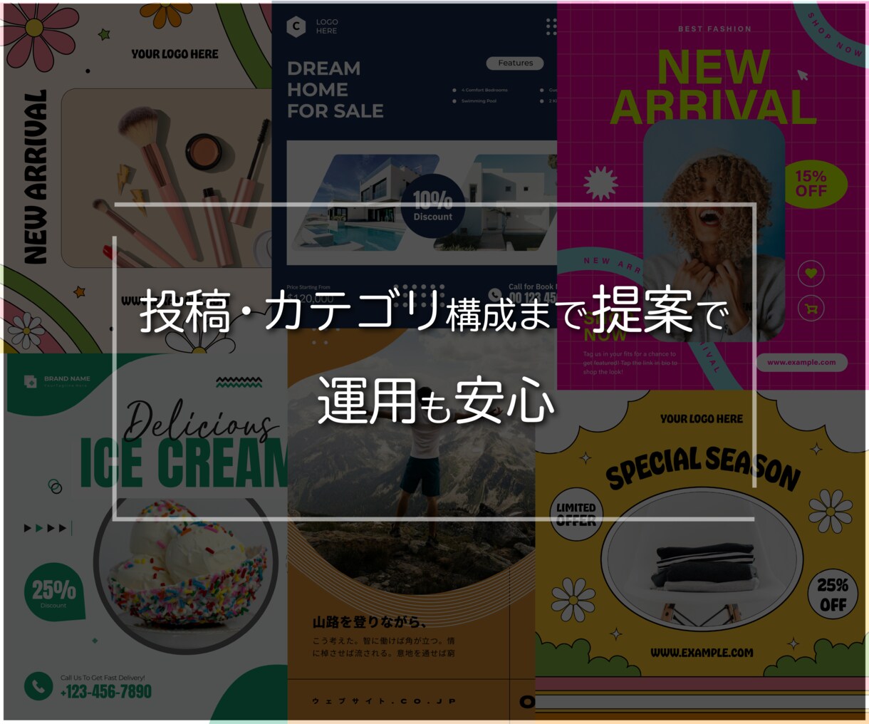 SWELLで整え、育てるサイトをつくります 予算やご要望に合わせて、独自テーマに変更することも可能です イメージ8
