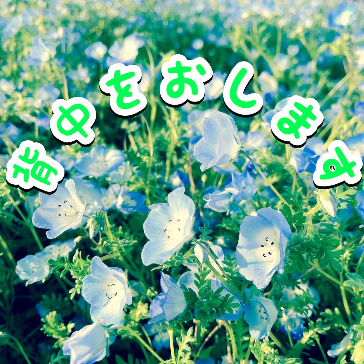 ササッと【短時間!!】悩み聞きます モヤモヤしていること打ち明けて楽に！₍ᐢ⸝⸝•ω•⸝⸝ᐢ₎ イメージ1