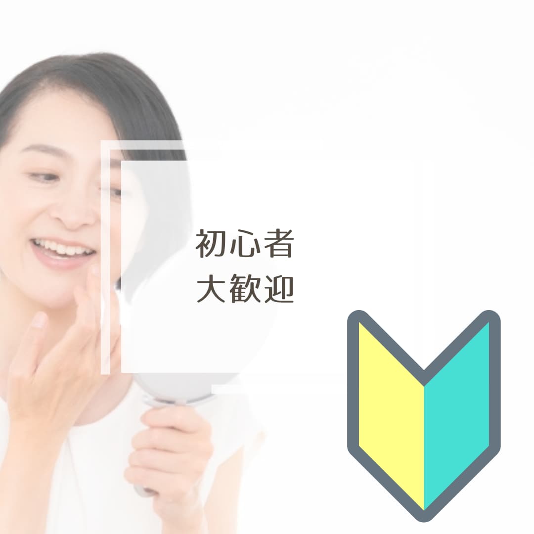 40代プチプラ・カラーアドバイス若見えします 手持ちアイテムで似合うメイク＊イエベブルベ＊カラーアドバイス イメージ2