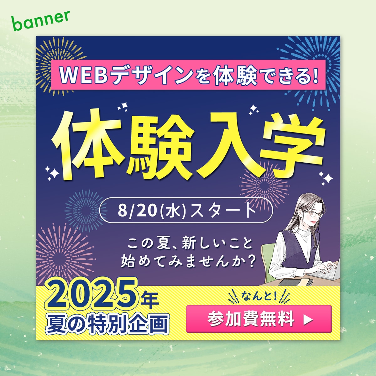売上集客UP！バナー広告・Web画像制作します 反応が取れるデザイン！ヘッダー/アイキャッチ/SNS/ブログ イメージ2