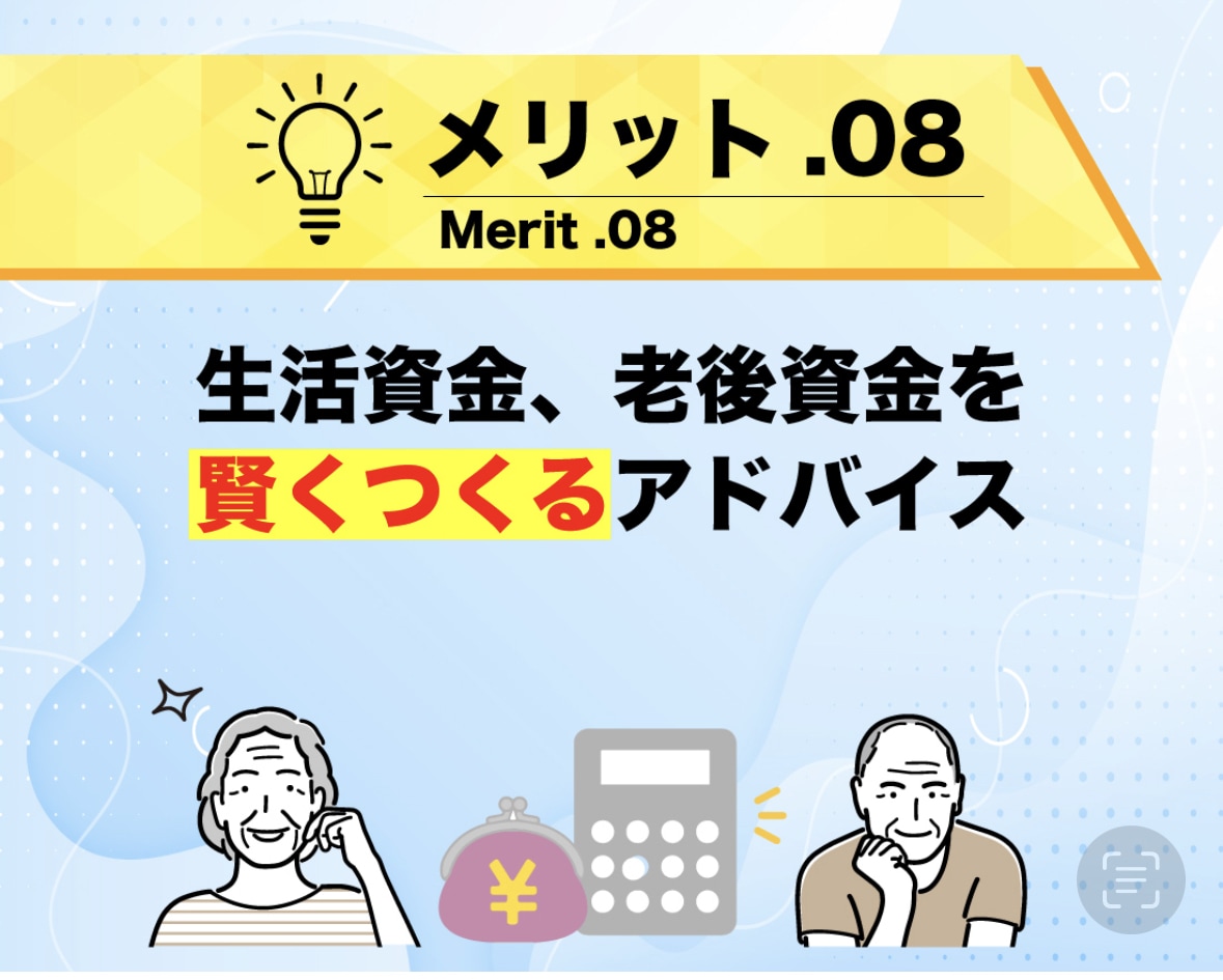 資産形成のアドバイスします あなたの所得は増やせませんが、財産は増やせます！！ イメージ9