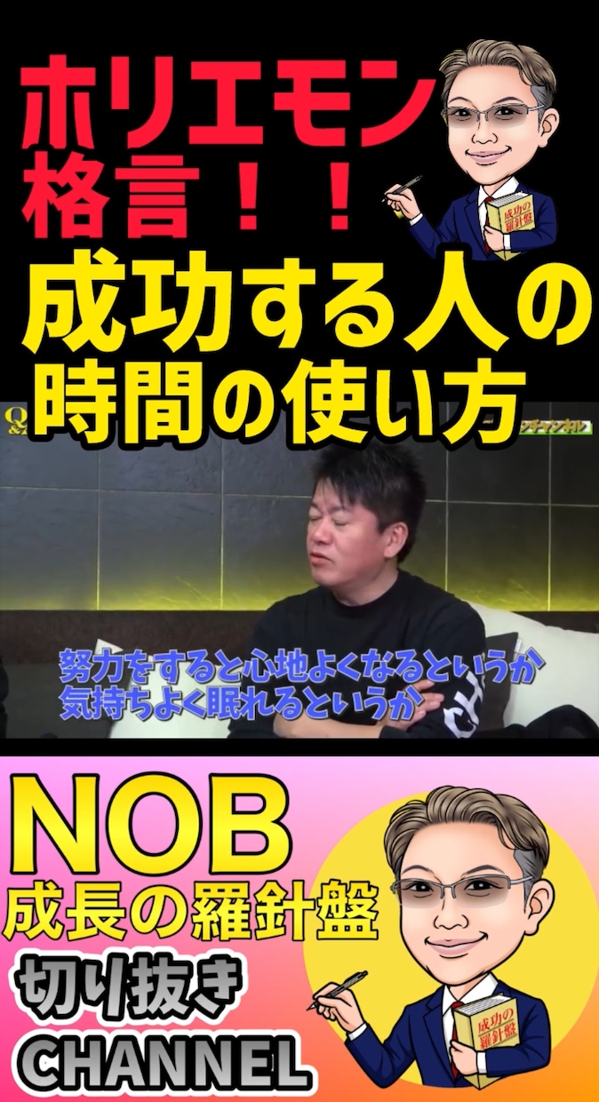 5本3000円！YouTube切り抜き動画作ります 初心者歓迎！ホリエモン、ひろゆき、岡田斗司夫 イメージ4
