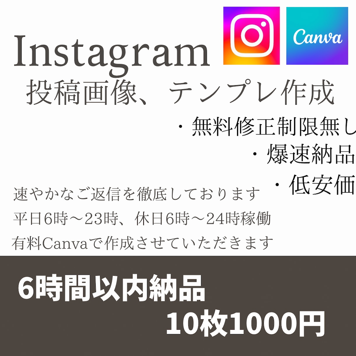 有料canvaで高品質！インスタ投稿画像を作ります デザイン、構成に悩まない。最短で投稿が完成！ イメージ1