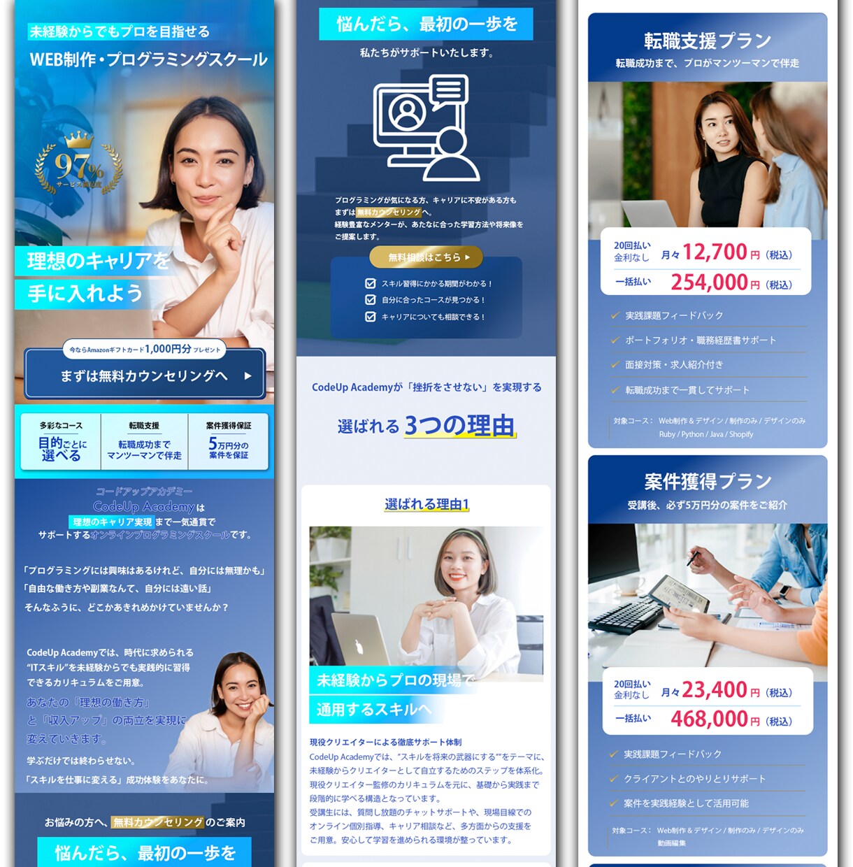 LP構成案＋デザインパーツを制作します 見やすく伝わる構成をつくります イメージ2