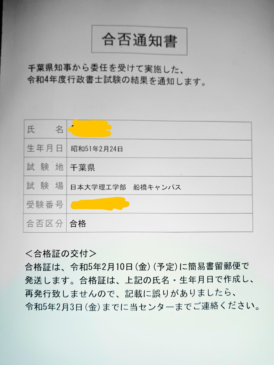 行政書士合格のための各種相談を受けます 独学合格した会社員が皆様の相談に答えます！ イメージ1